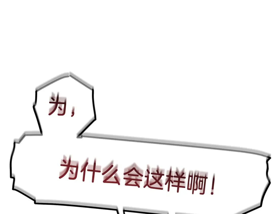 第6话 公女驾到 第71页