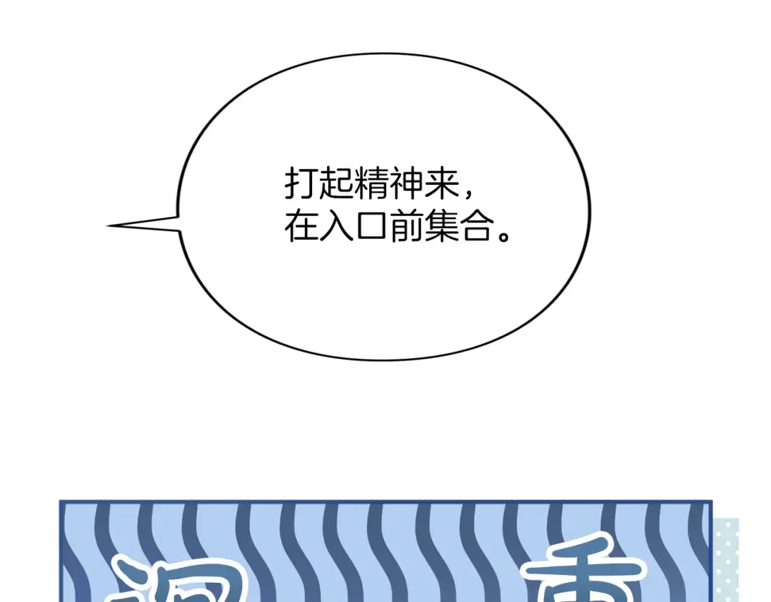 第6话 公女驾到 第79页