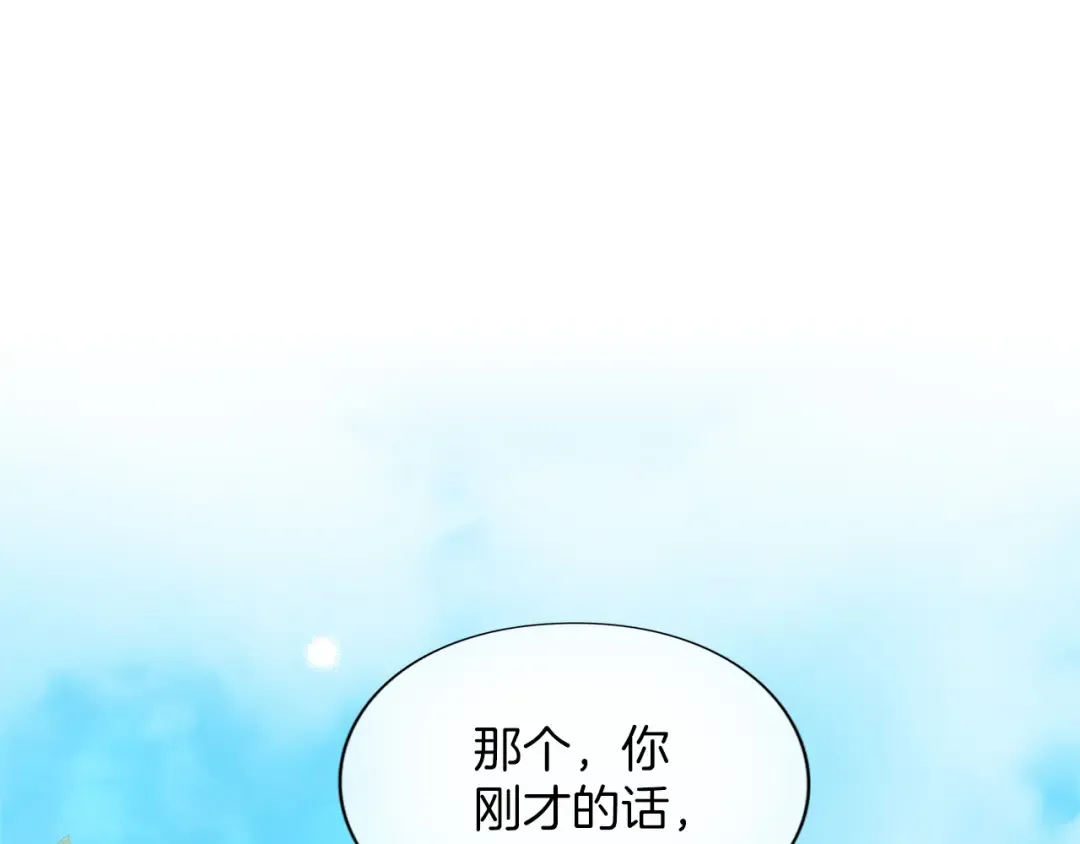 第6话 公女驾到 第84页