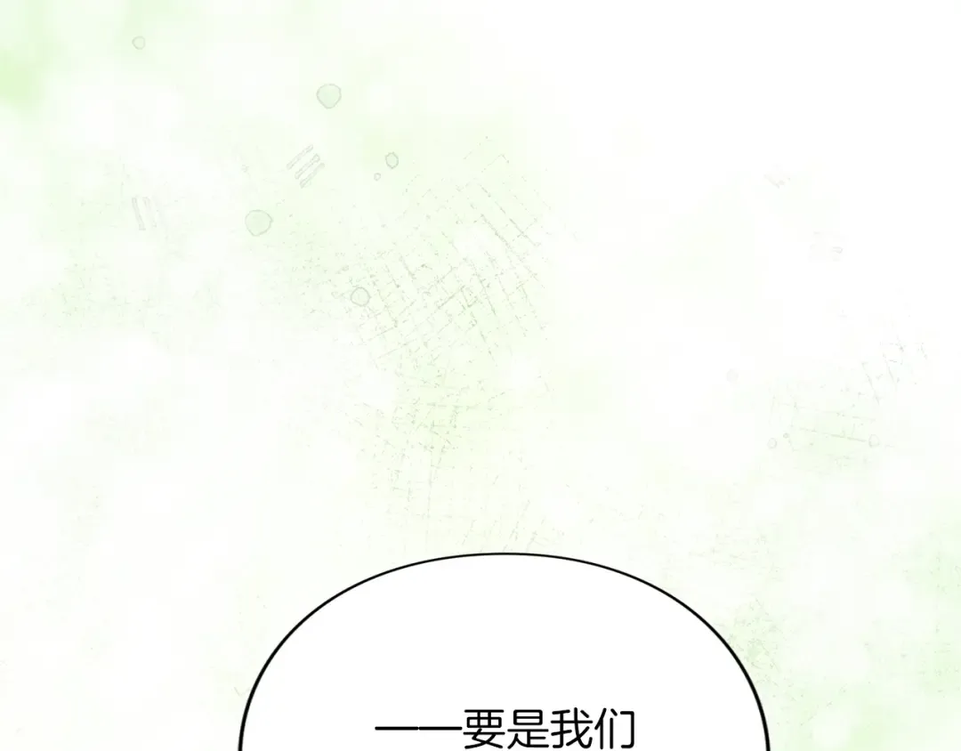 第6话 公女驾到 第92页