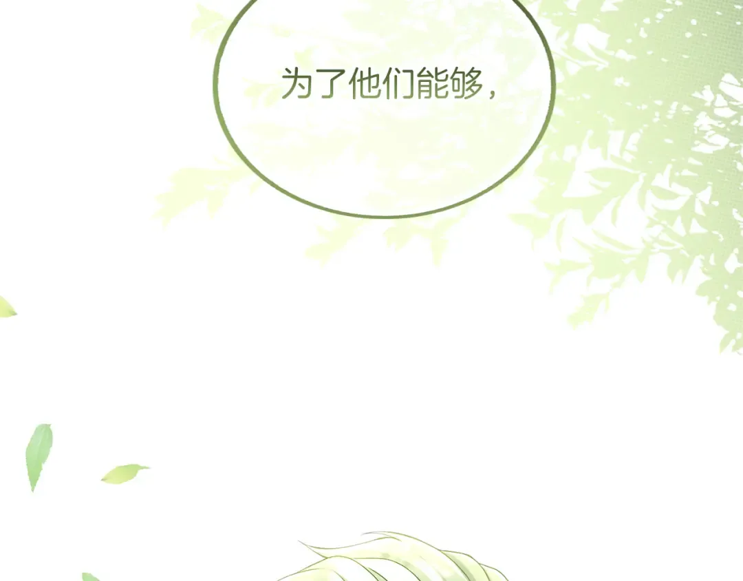 第6话 公女驾到 第108页