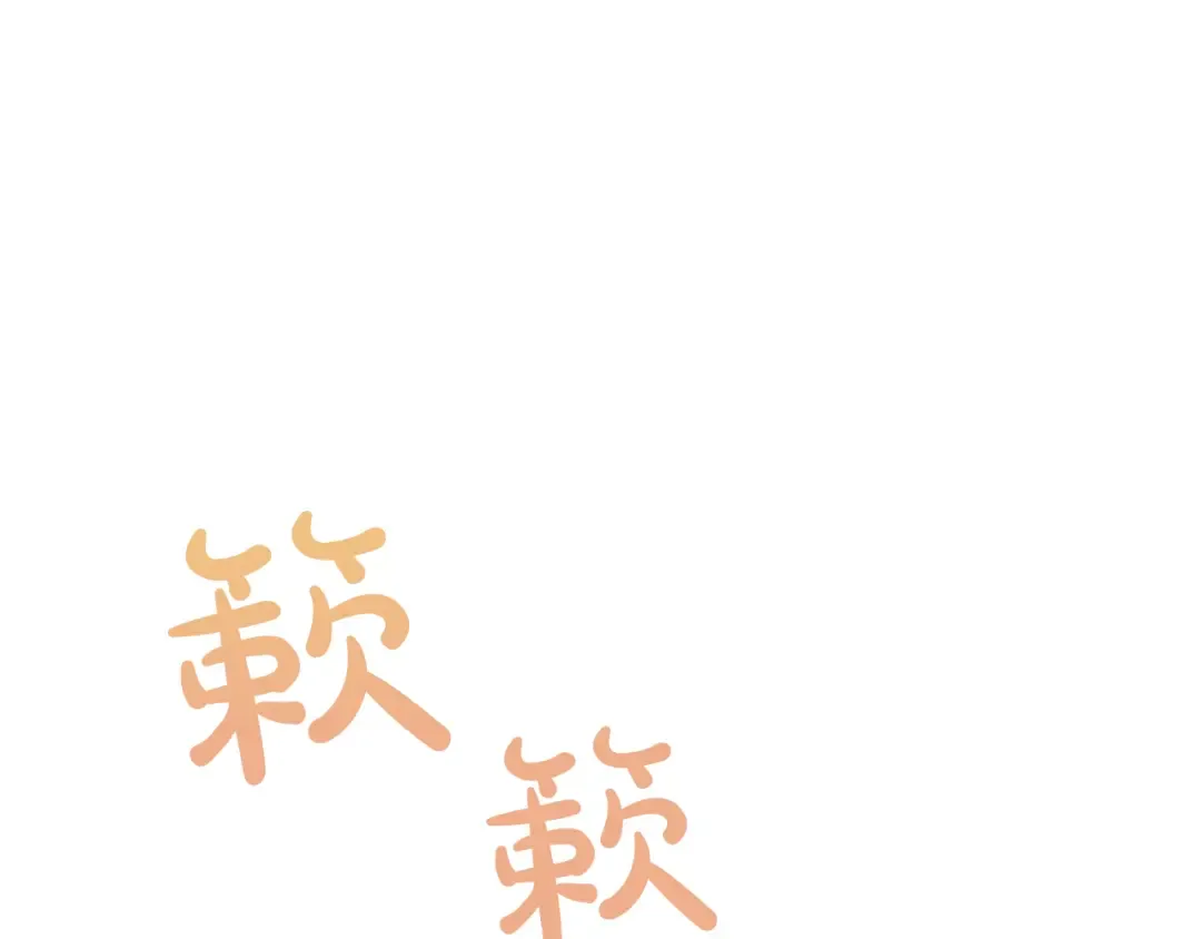 第6话 公女驾到 第116页