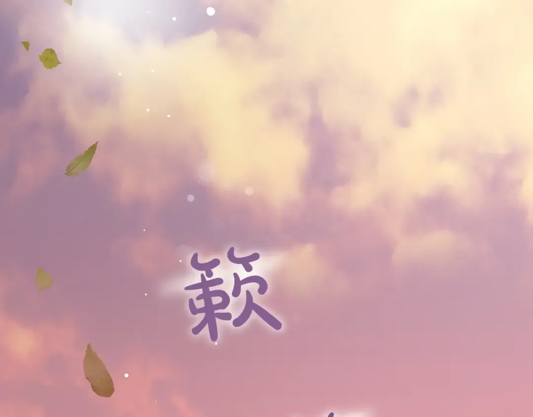 第6话 公女驾到 第118页