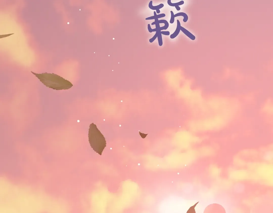 第6话 公女驾到 第119页