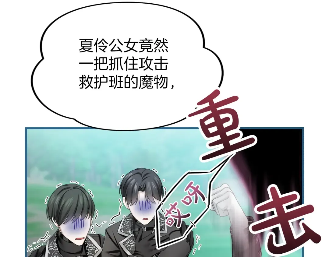 第6话 公女驾到 第126页