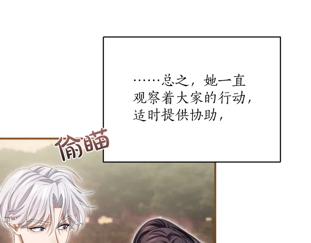 第6话 公女驾到 第131页