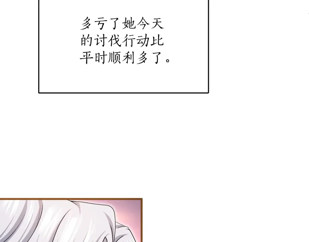 第6话 公女驾到 第133页