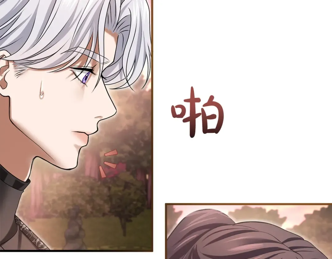 第6话 公女驾到 第134页