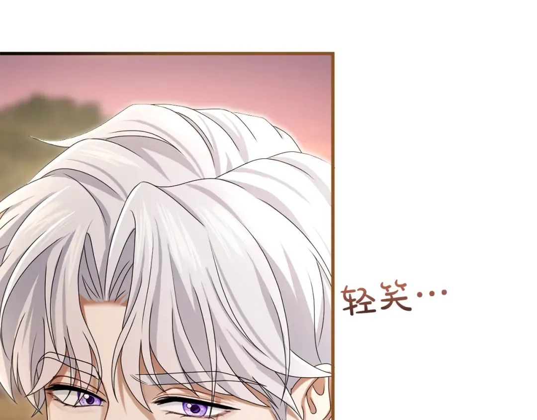 第6话 公女驾到 第140页