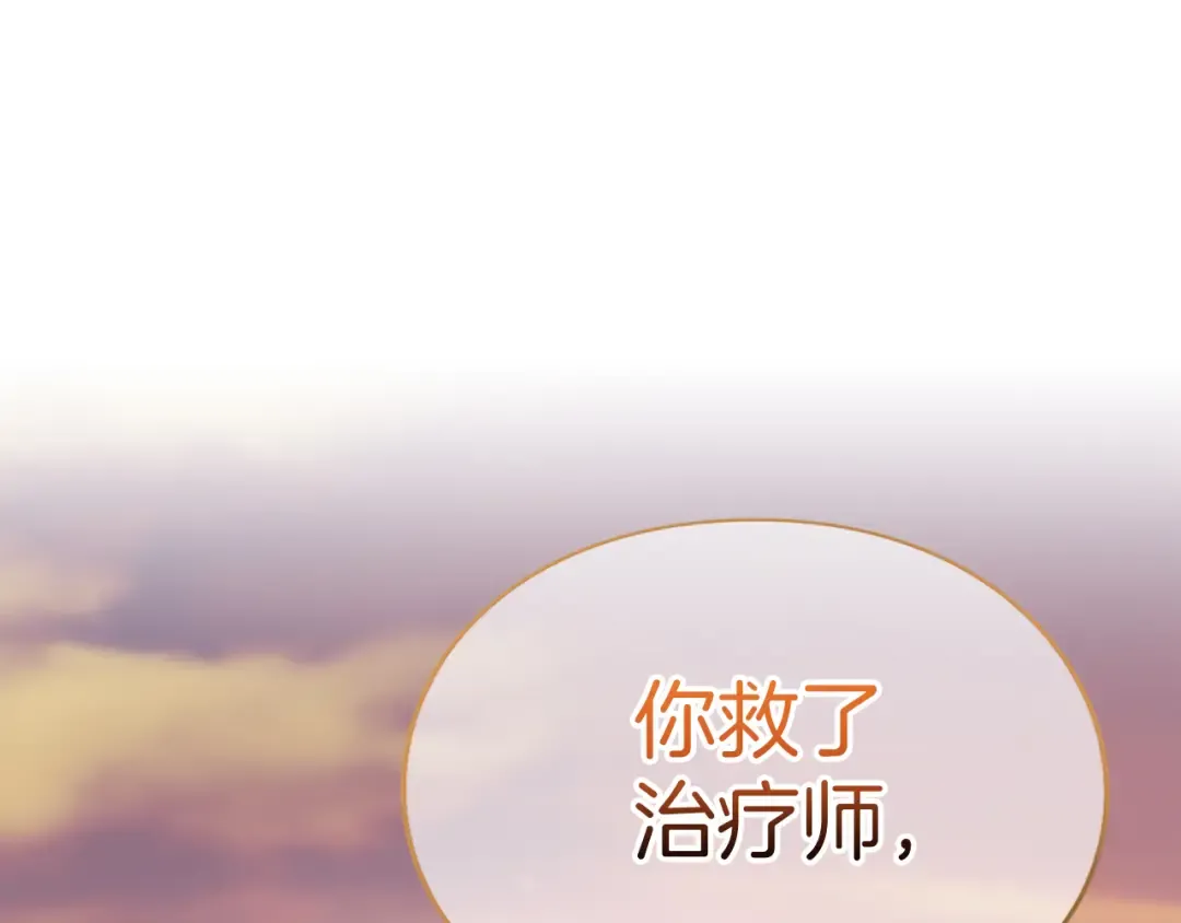 第6话 公女驾到 第142页