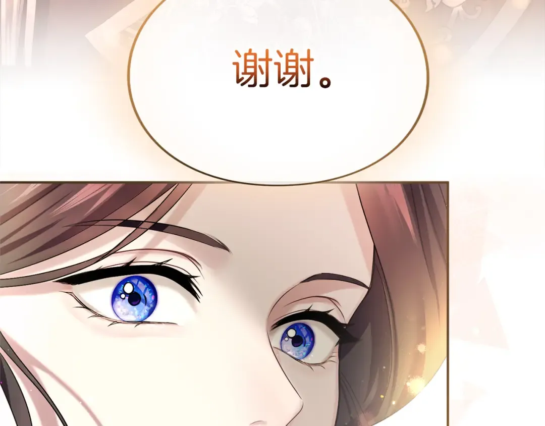 第6话 公女驾到 第145页
