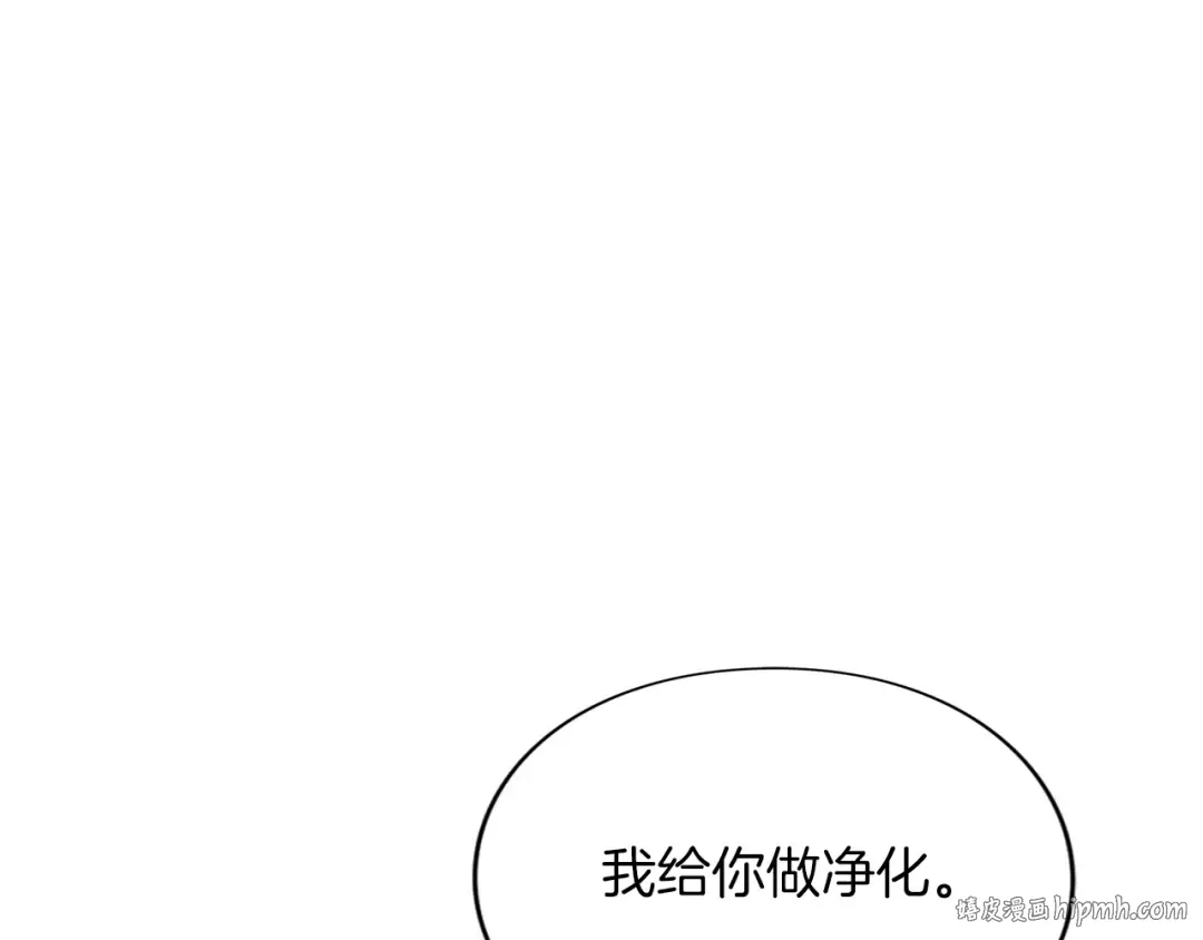 第6话 公女驾到 第152页