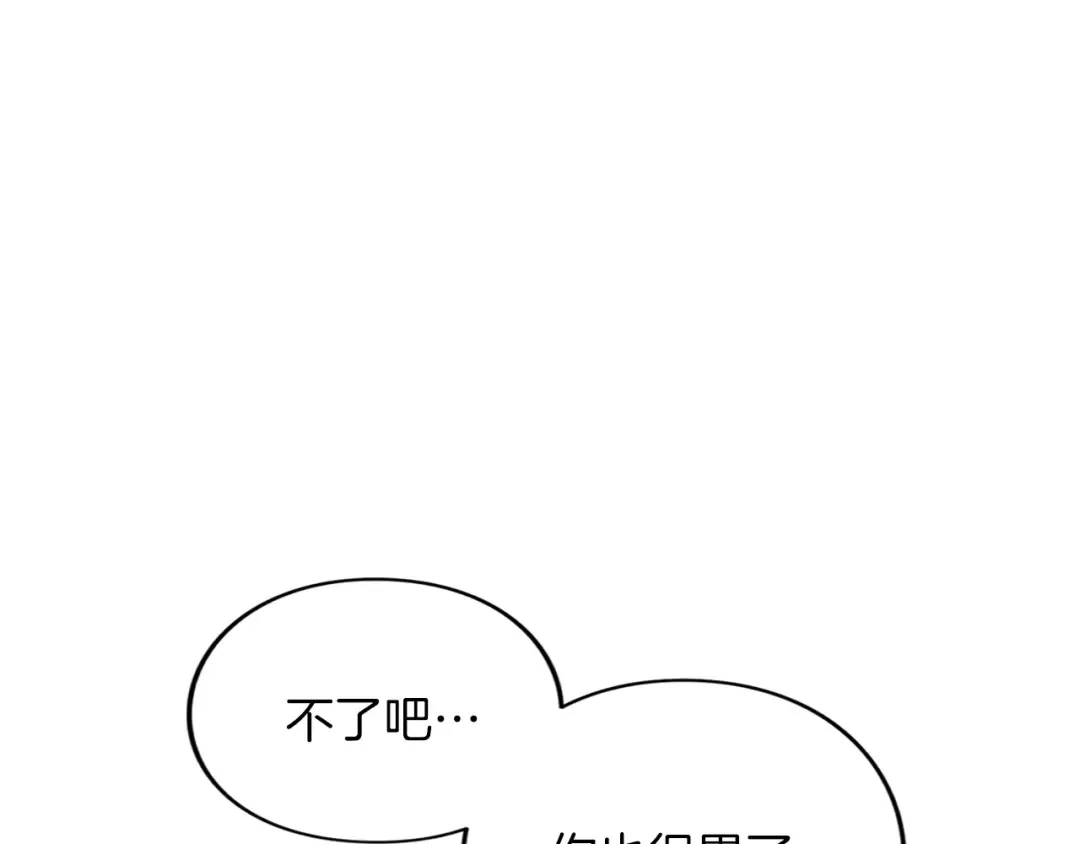 第6话 公女驾到 第155页