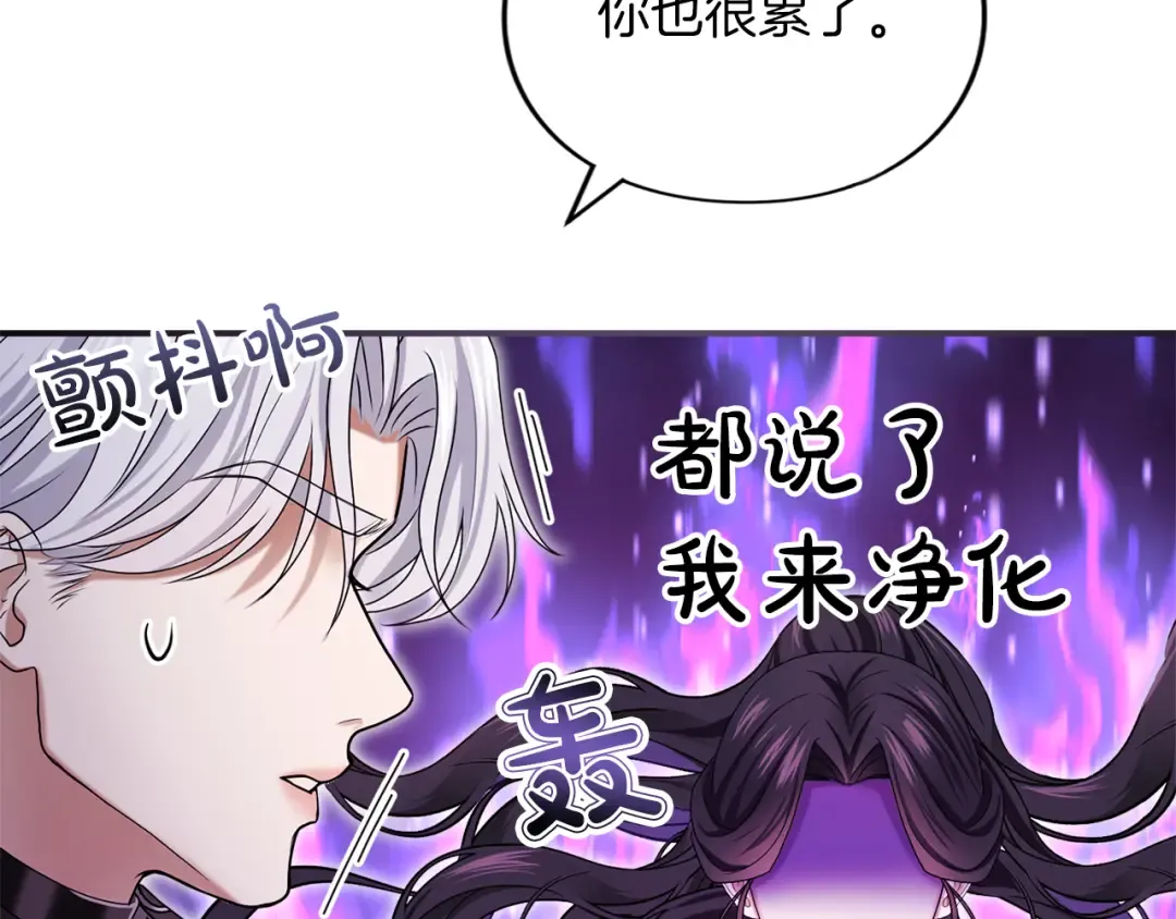 第6话 公女驾到 第156页