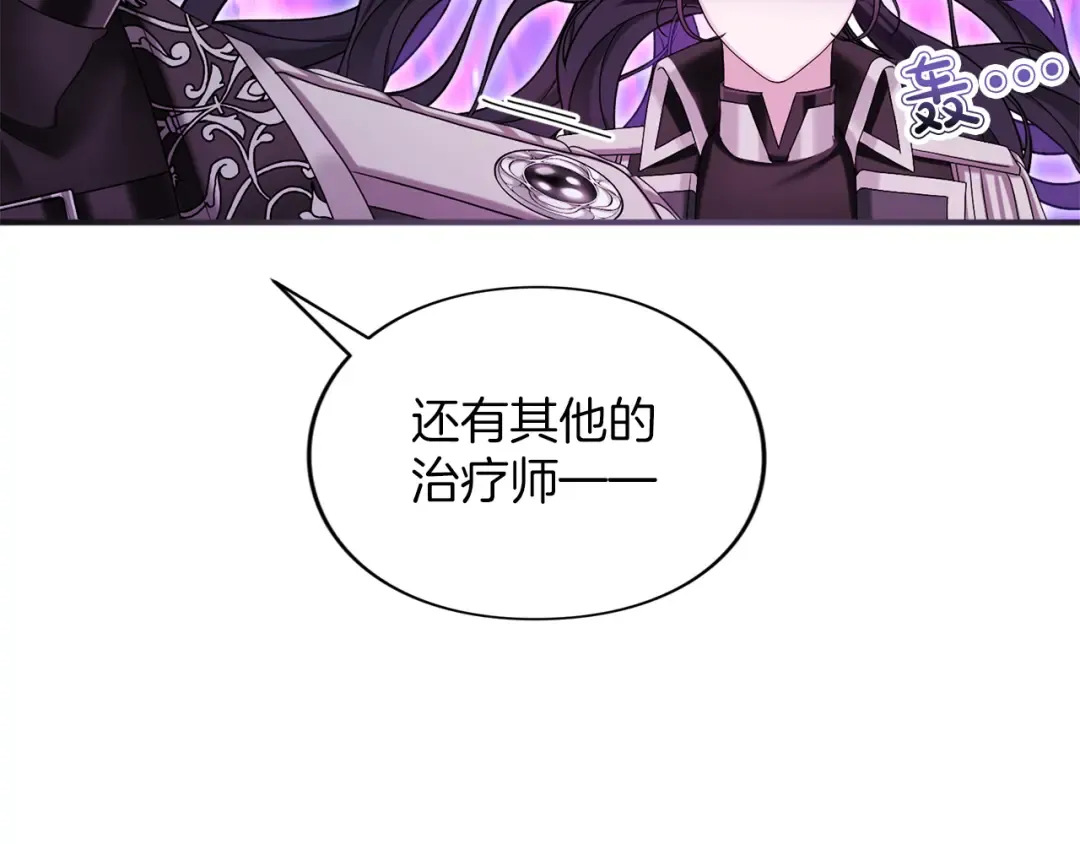 第6话 公女驾到 第157页