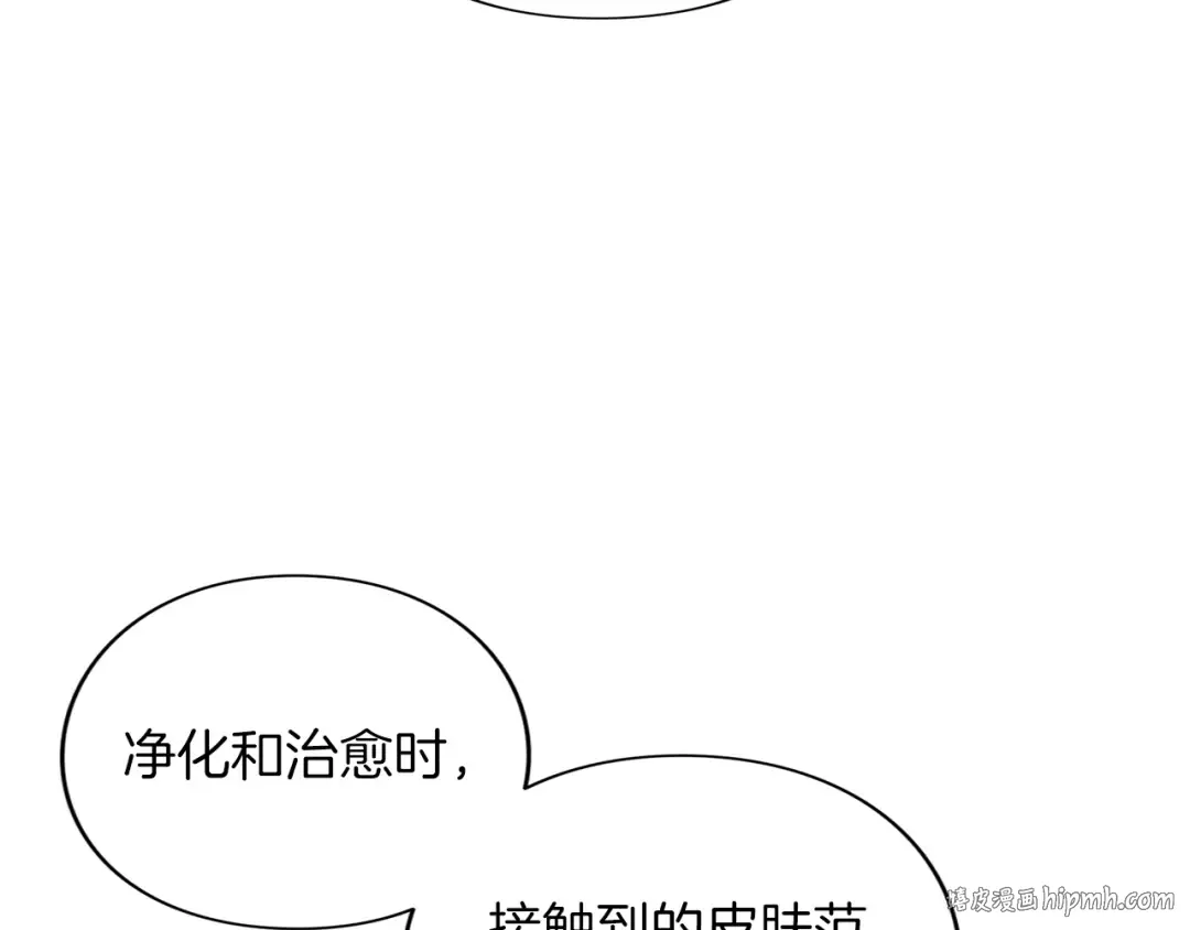 第6话 公女驾到 第160页