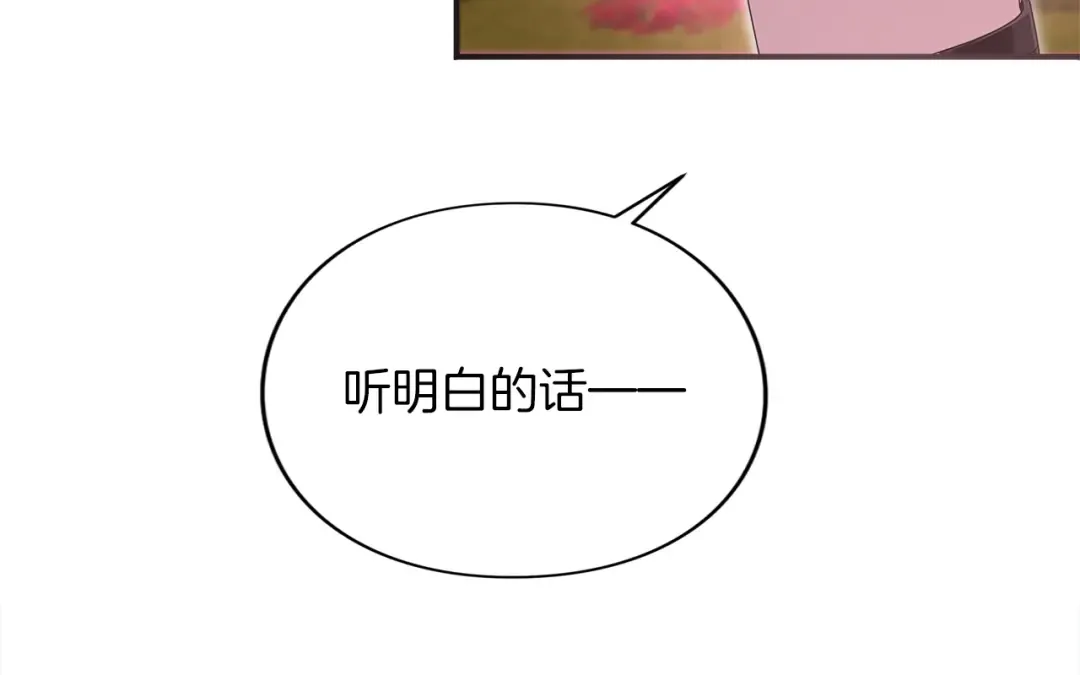 第6话 公女驾到 第162页