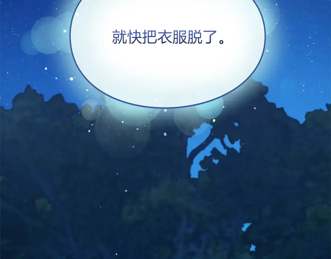 第6话 公女驾到 第164页