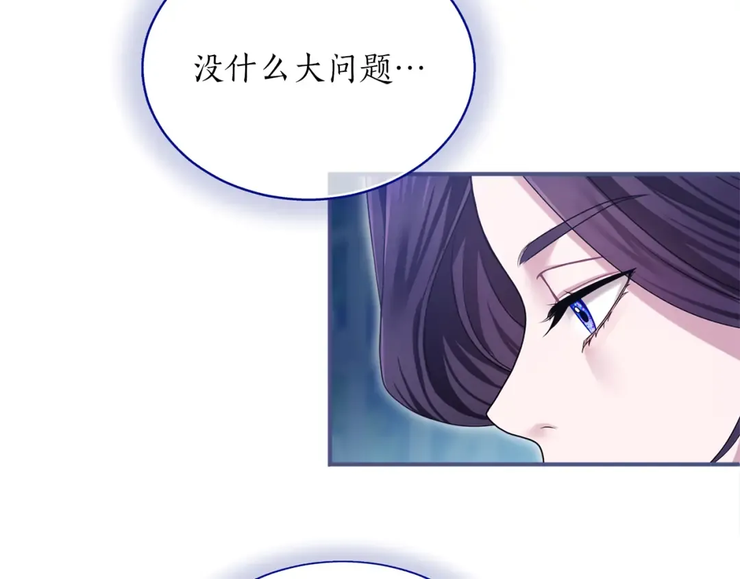 第6话 公女驾到 第169页