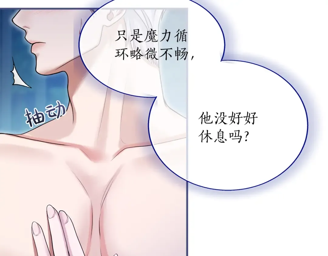 第6话 公女驾到 第170页