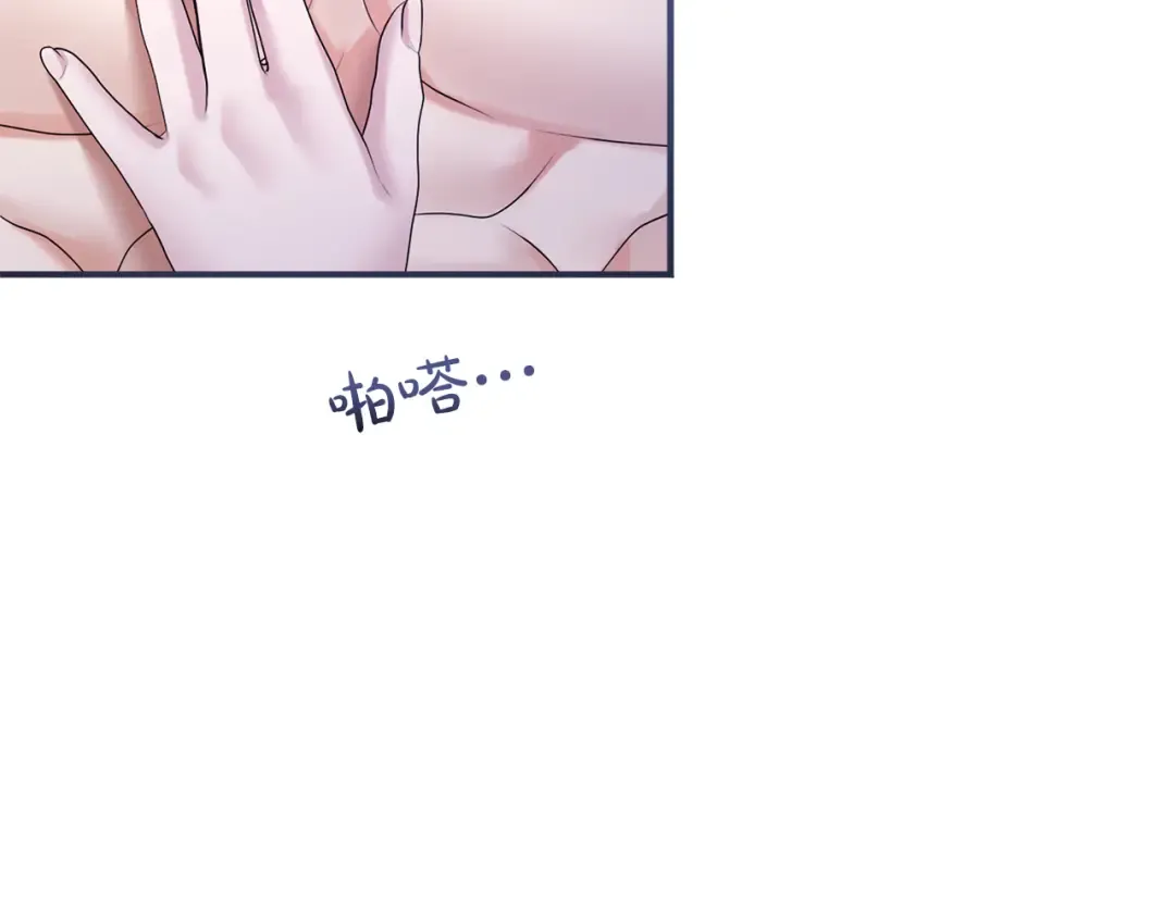 第6话 公女驾到 第171页