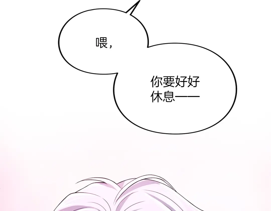第6话 公女驾到 第173页