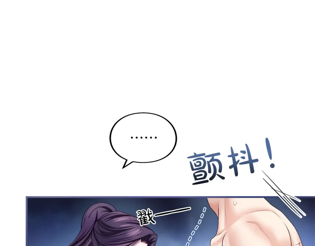 第6话 公女驾到 第178页