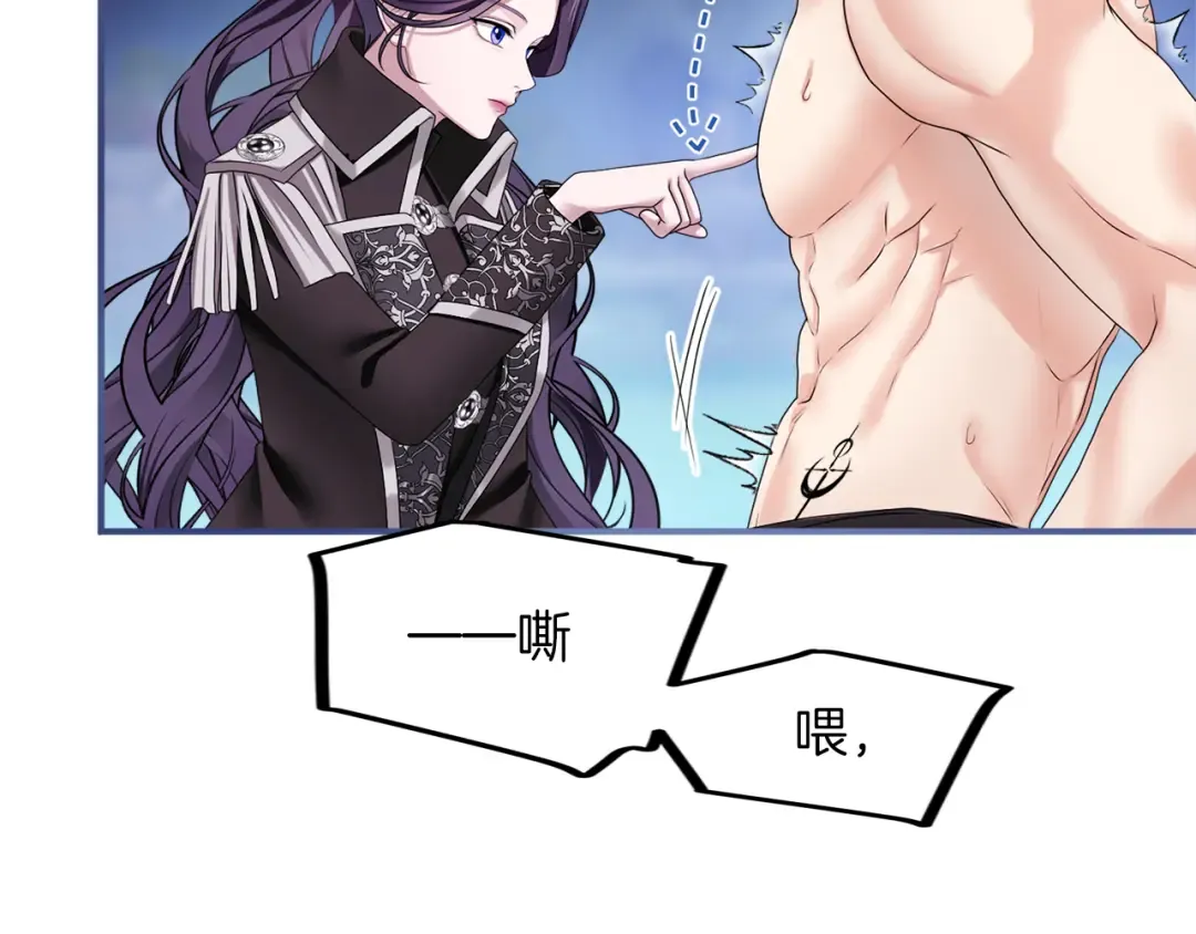 第6话 公女驾到 第179页