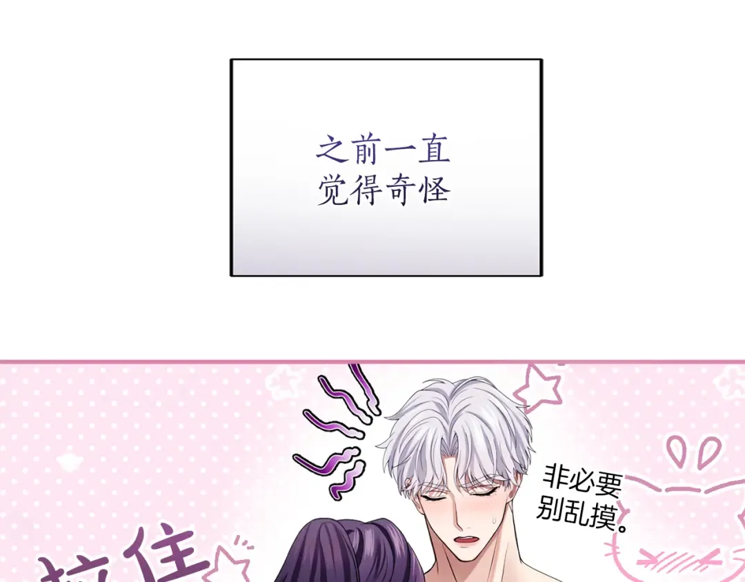 第6话 公女驾到 第181页
