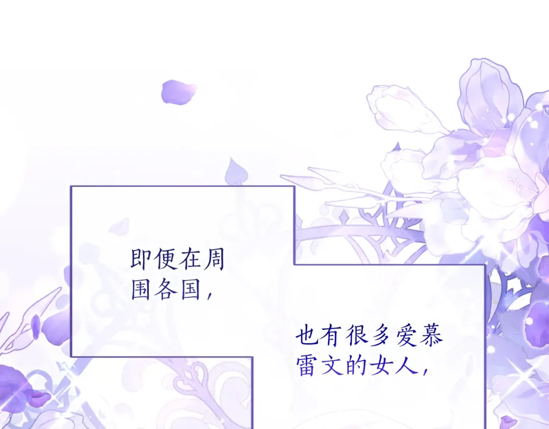 第6话 公女驾到 第183页