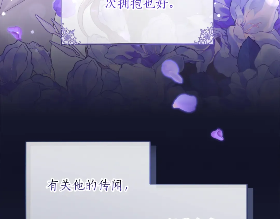 第6话 公女驾到 第186页