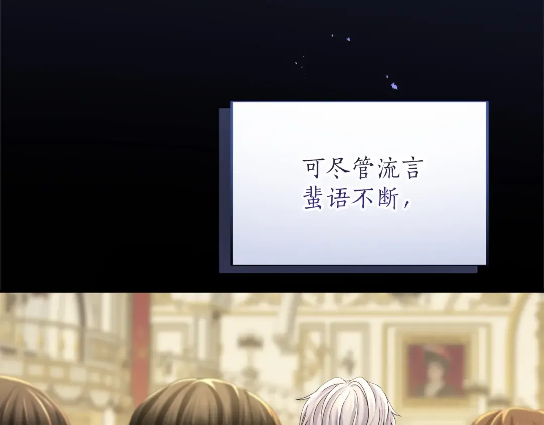 第6话 公女驾到 第190页