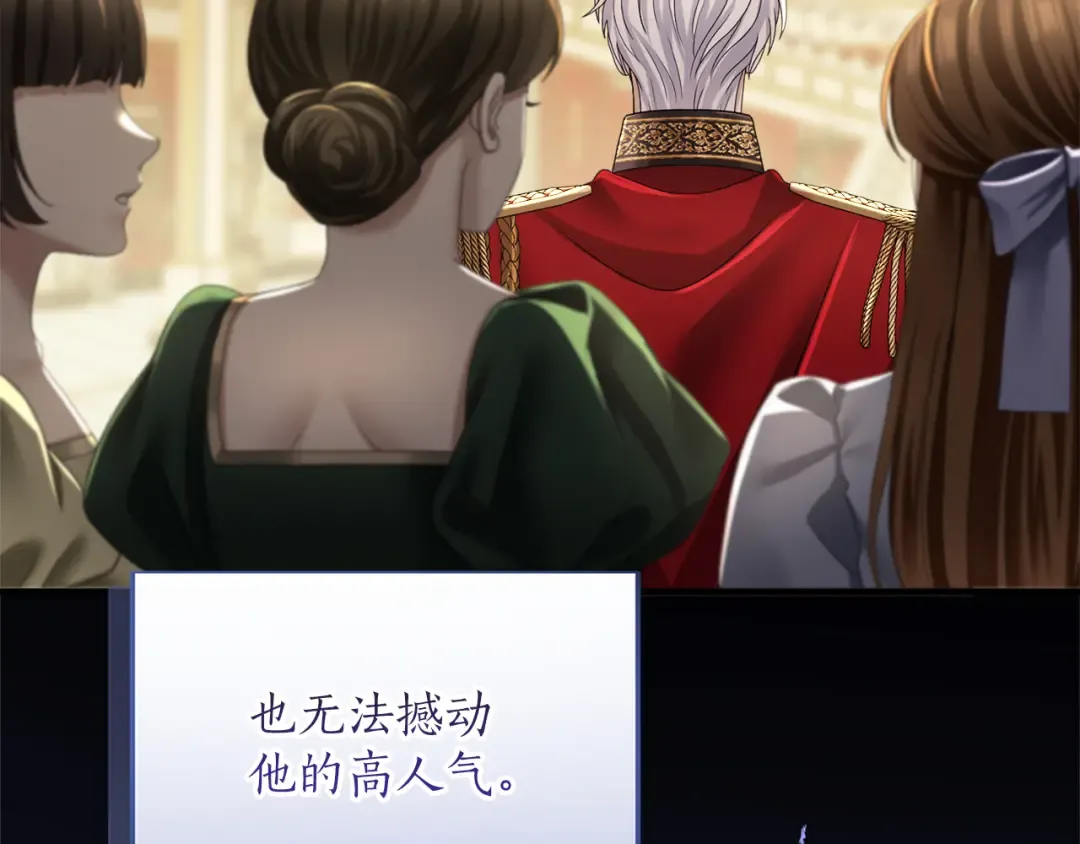 第6话 公女驾到 第191页