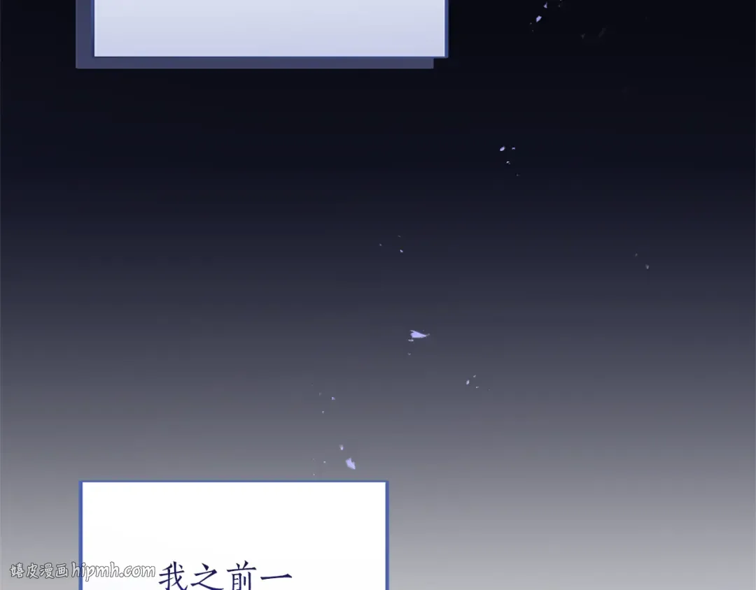 第6话 公女驾到 第192页