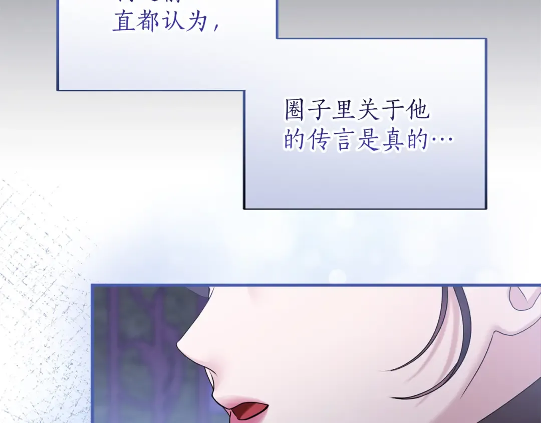 第6话 公女驾到 第193页