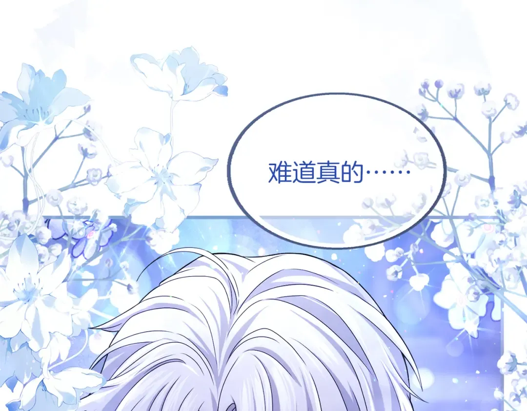 第6话 公女驾到 第195页