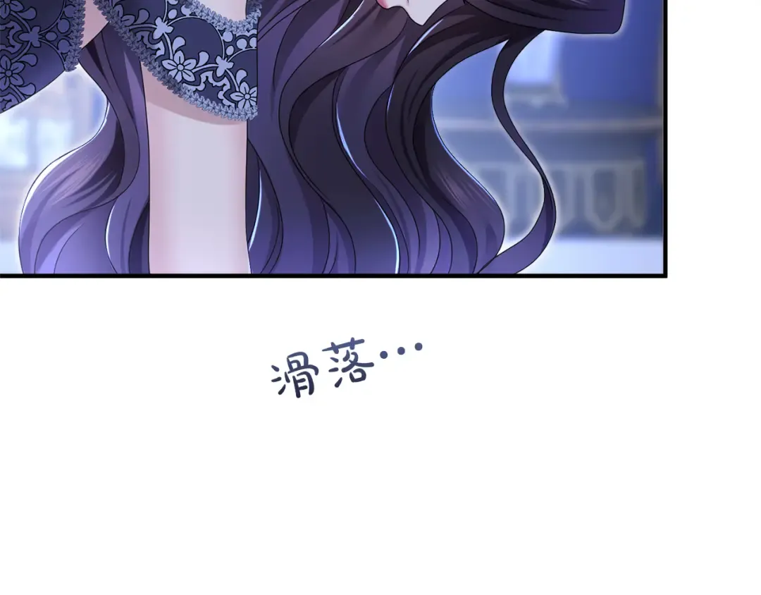 第6话 公女驾到 第209页