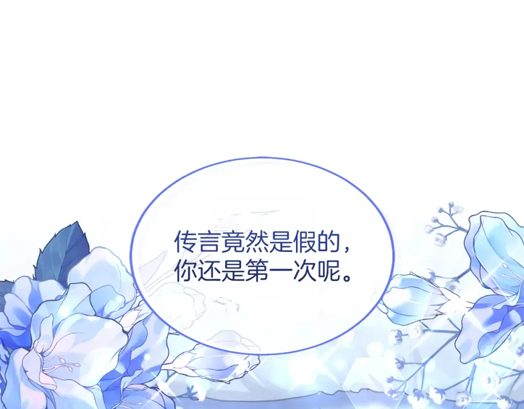 第6话 公女驾到 第210页