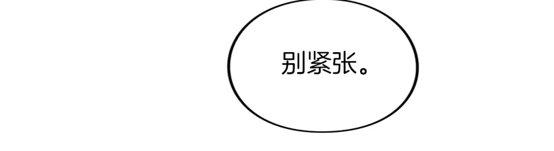 第6话 公女驾到 第214页