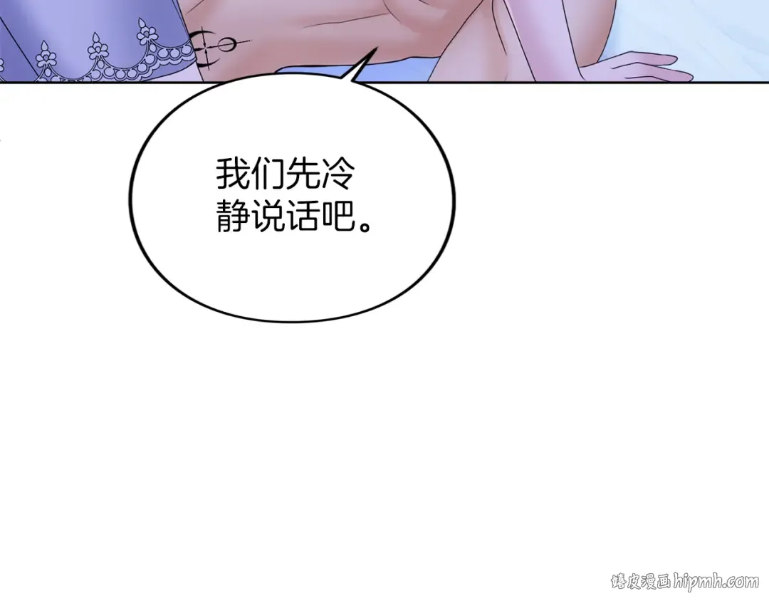 第6话 公女驾到 第216页