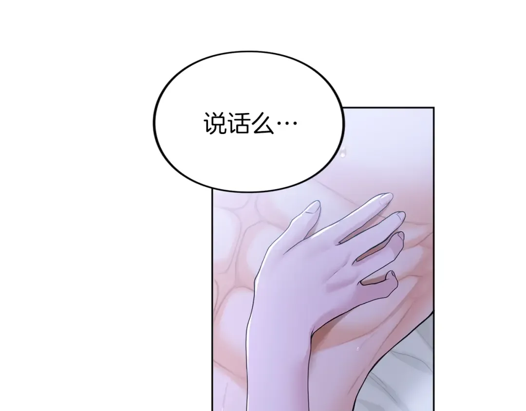 第6话 公女驾到 第217页