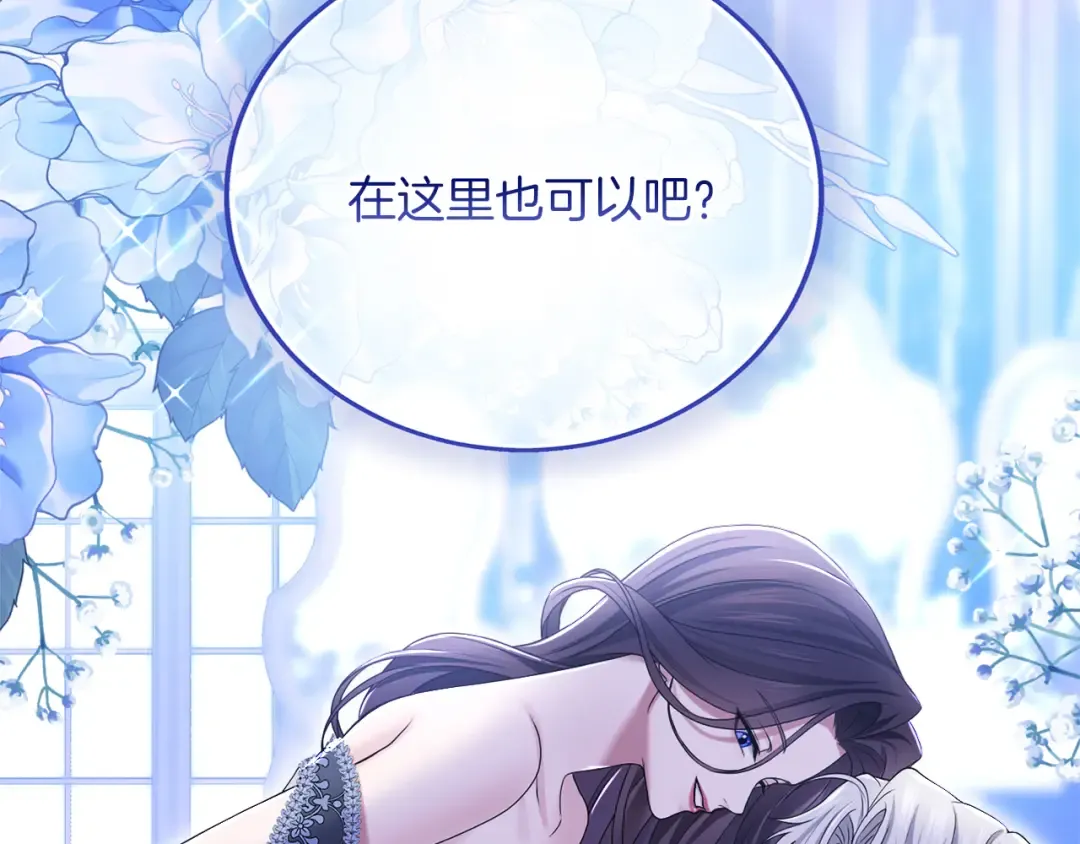 第6话 公女驾到 第220页