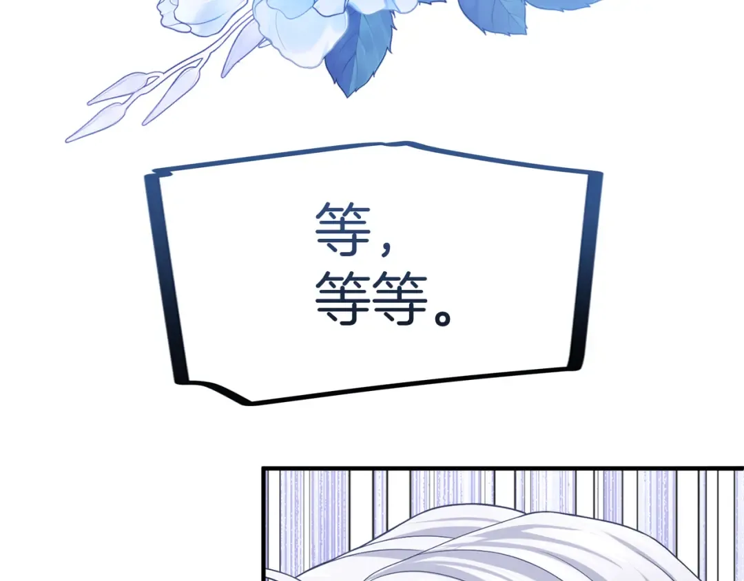 第6话 公女驾到 第223页