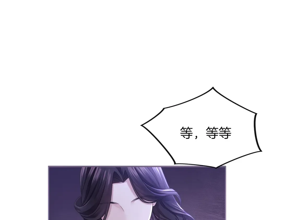 第7话 处男的噩梦 第5页