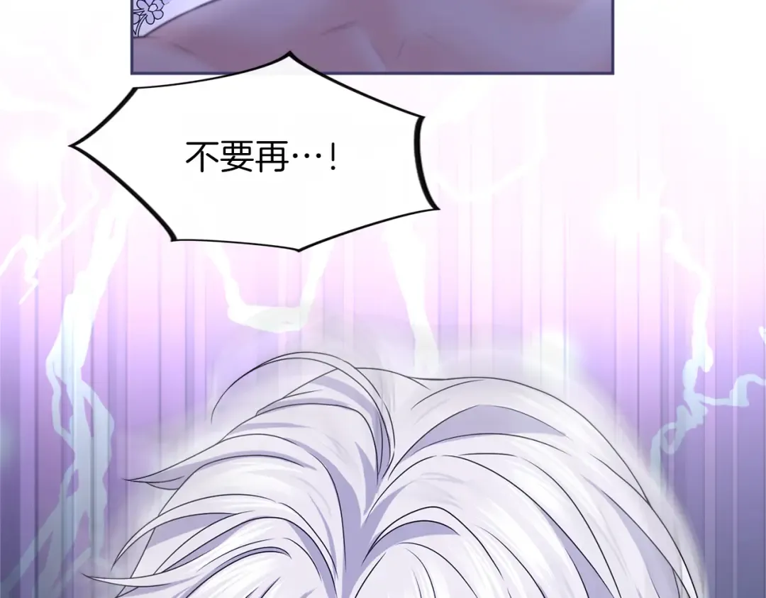 第7话 处男的噩梦 第7页