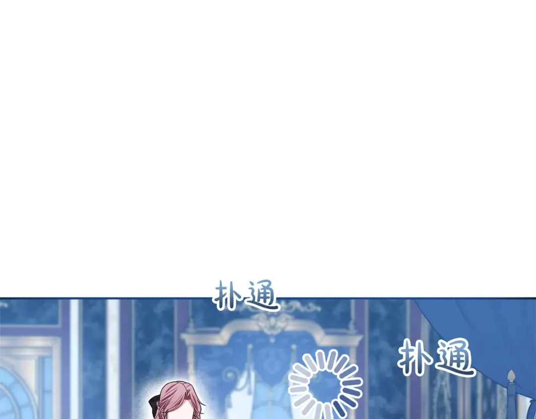 第7话 处男的噩梦 第12页