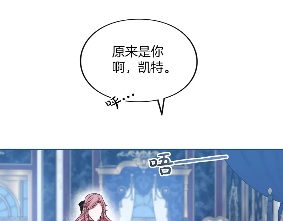 第7话 处男的噩梦 第15页