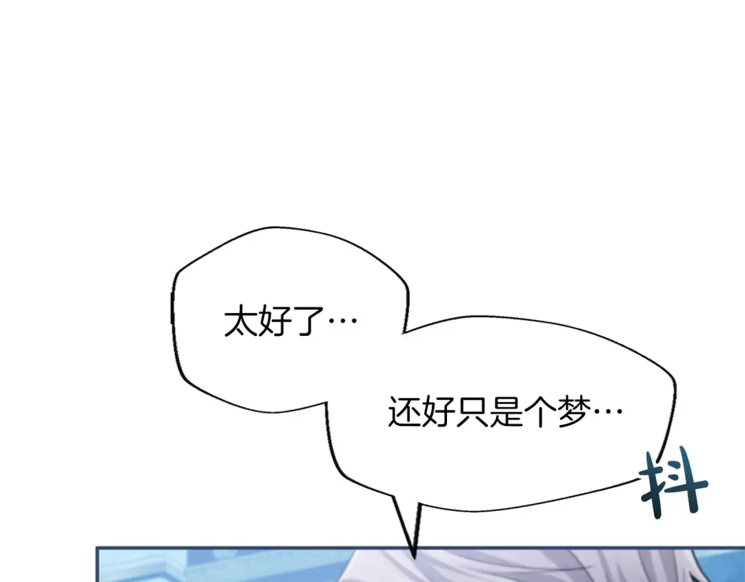 第7话 处男的噩梦 第18页