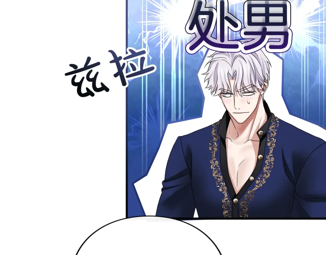 第7话 处男的噩梦 第29页