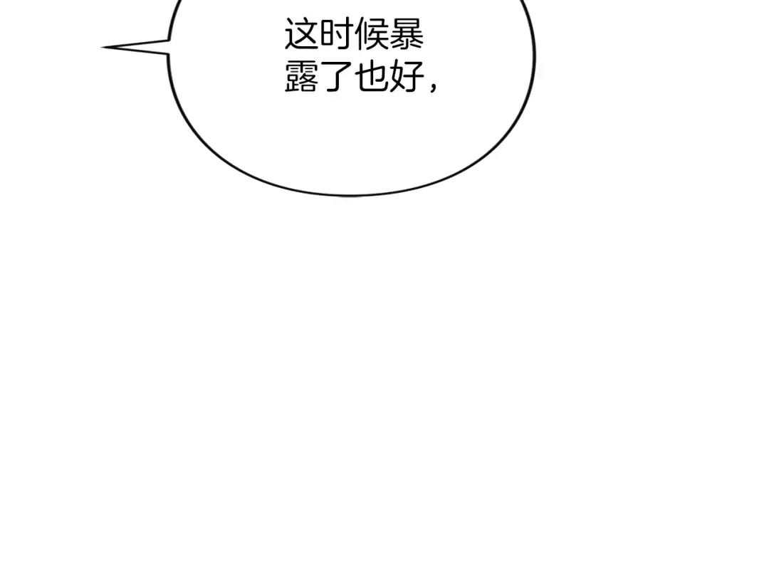第7话 处男的噩梦 第30页